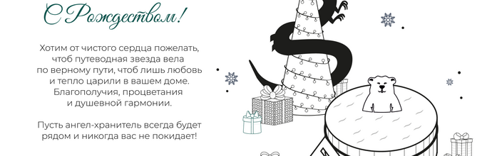 Поздравляем всех верующих с праздником Рождества Христова!
