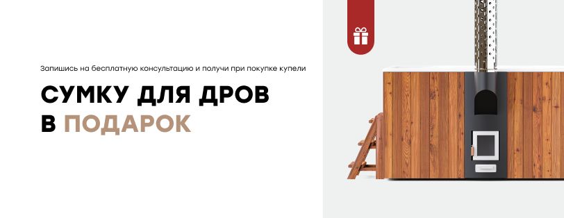 Подарок, который пахнет уютом и дымком! Акция бессрочная.