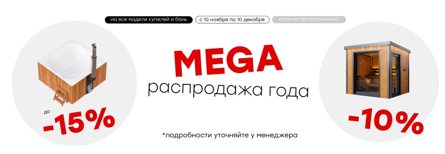 Мы растопили цены раньше других — самая долгая Чёрная пятница 2025 года!