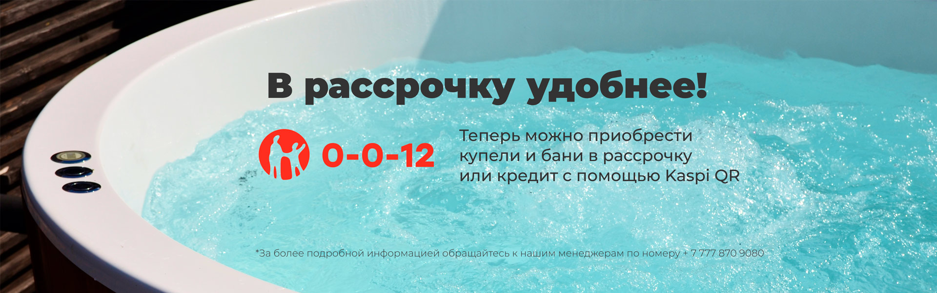 Купить купели POLARSPA в Москве